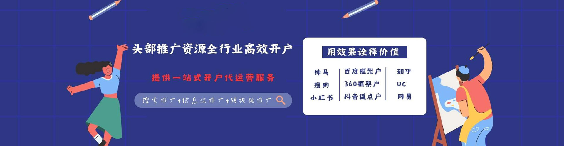 新营sem投放